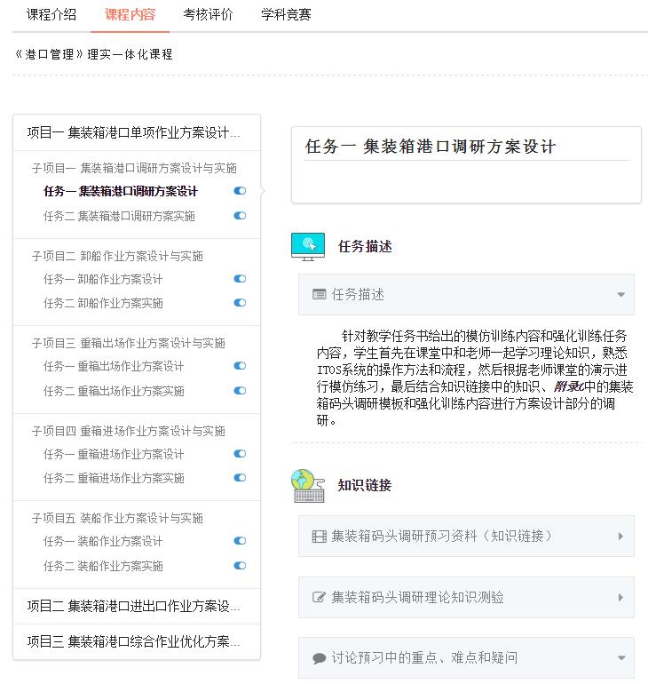 教學(xué)服務(wù)